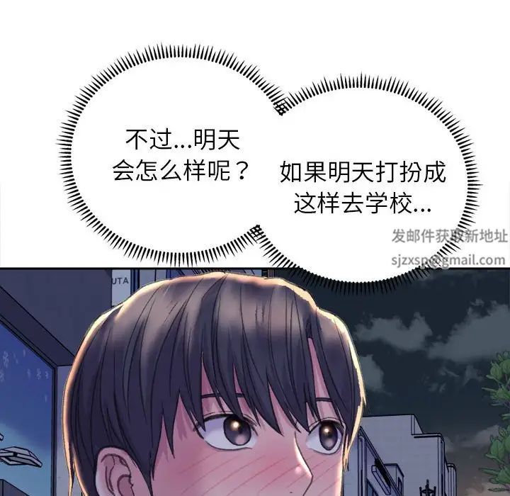 《双面人》漫画 第3話