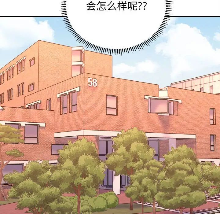 《双面人》漫画 第3話