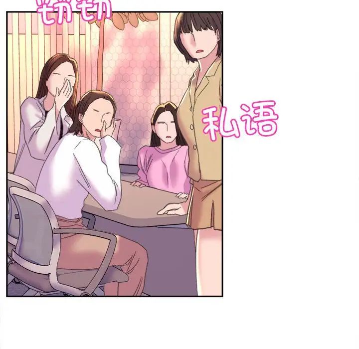 《双面人》漫画 第3話