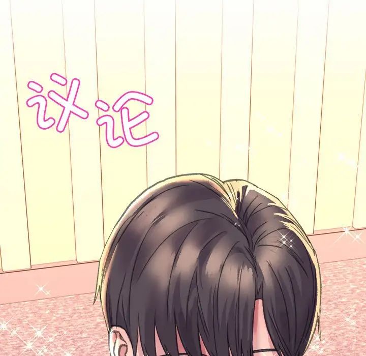 《双面人》漫画 第3話