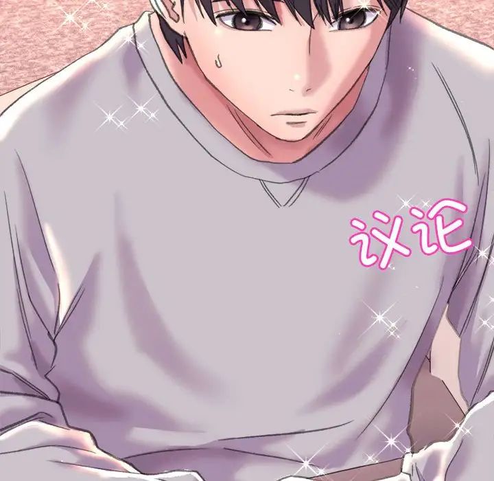 《双面人》漫画 第3話