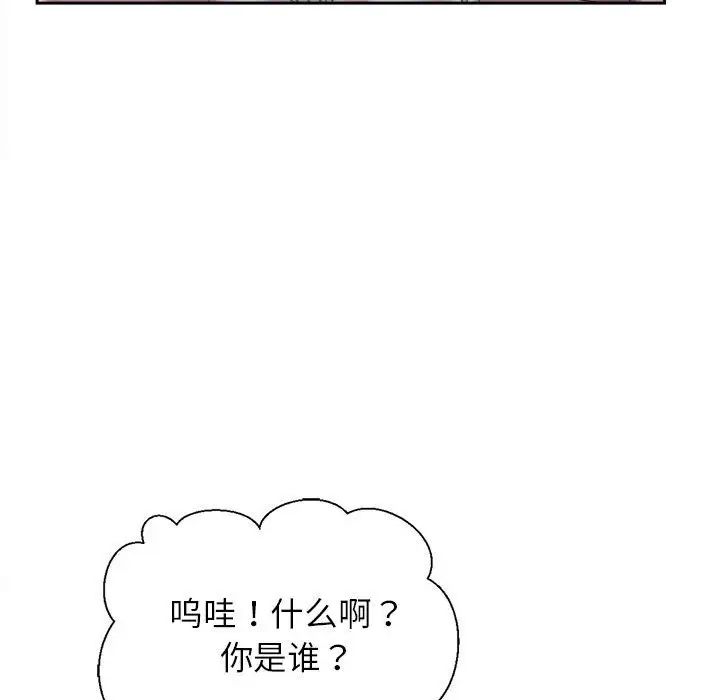 《双面人》漫画 第3話