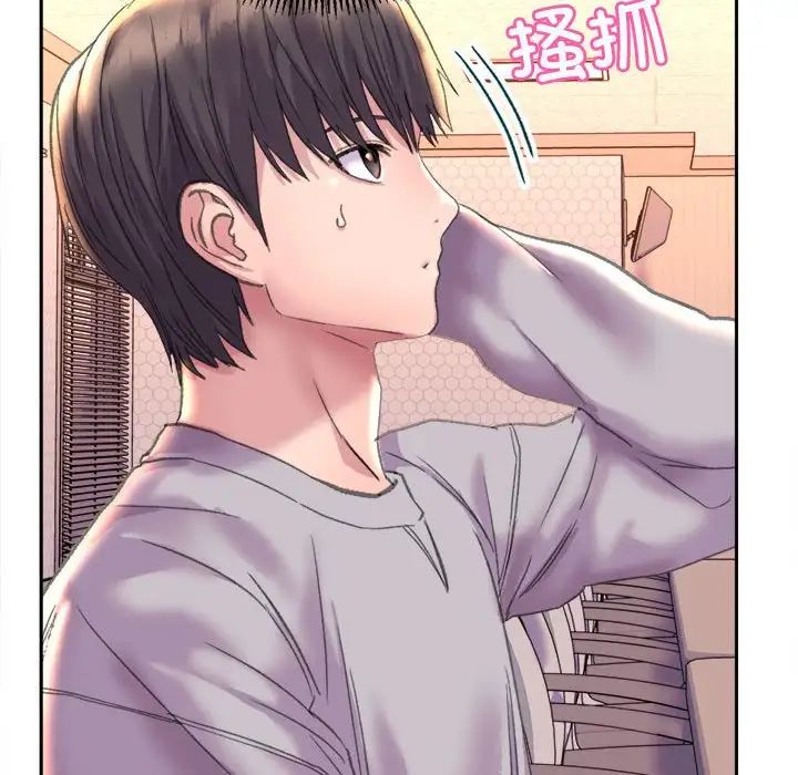 《双面人》漫画 第3話