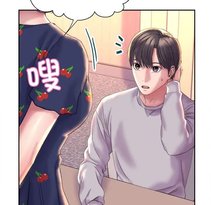 《双面人》漫画 第3話