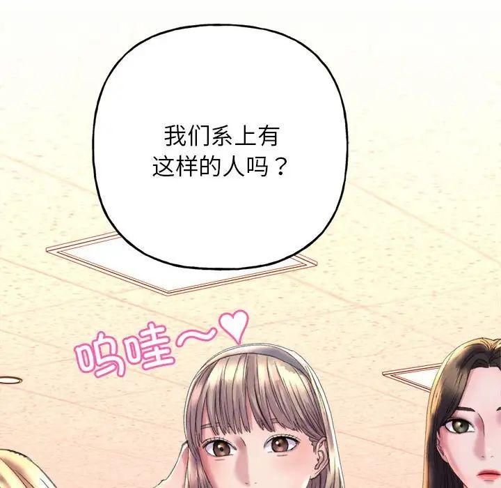 《双面人》漫画 第3話