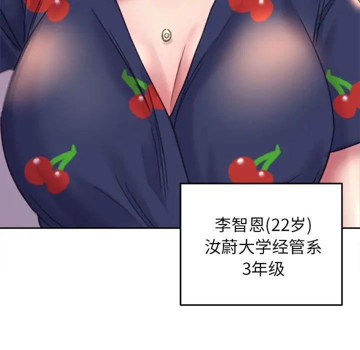 《双面人》漫画 第3話