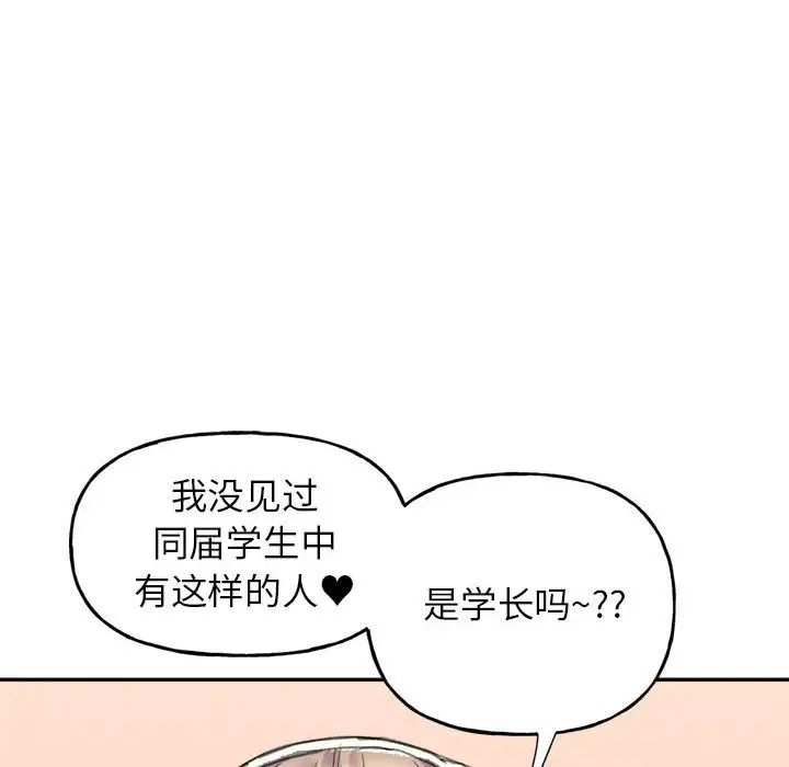 《双面人》漫画 第3話