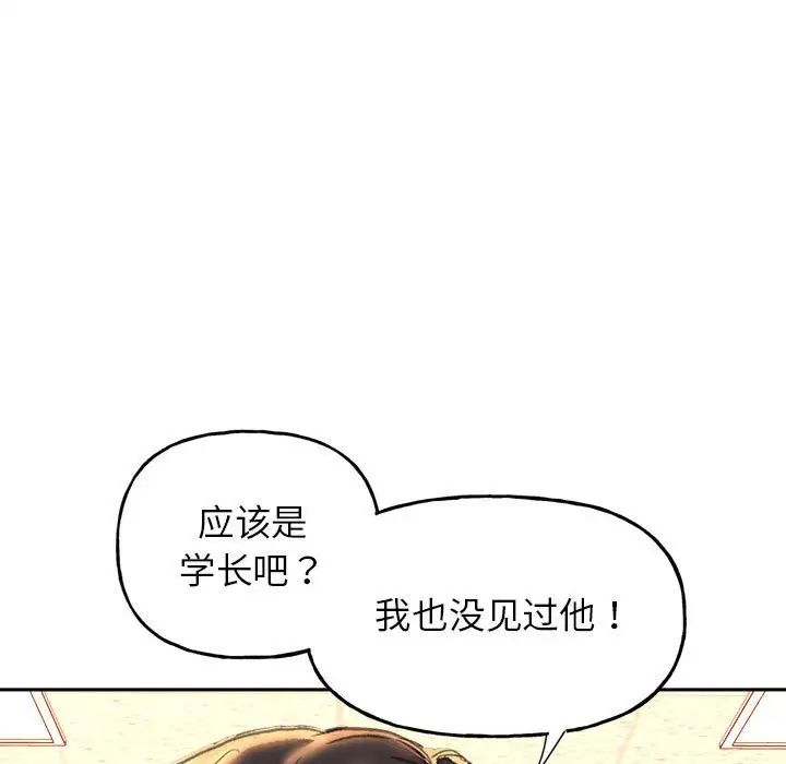 《双面人》漫画 第3話