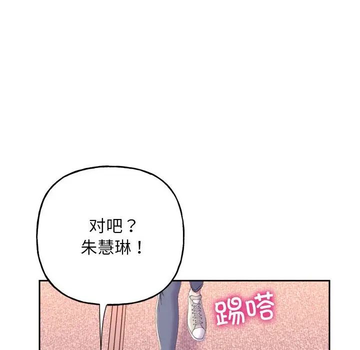 《双面人》漫画 第3話
