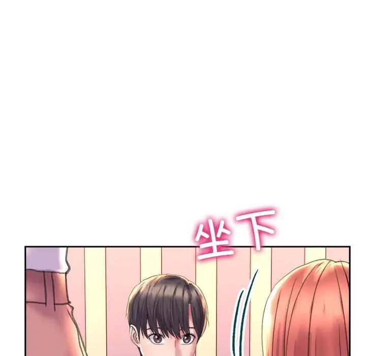 《双面人》漫画 第3話