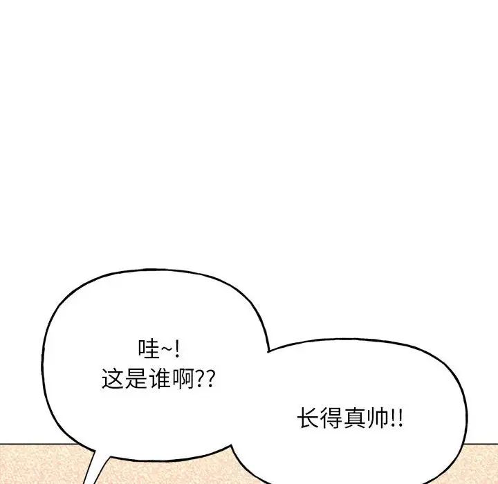 《双面人》漫画 第3話