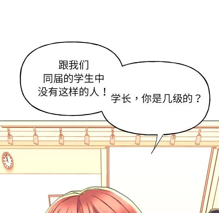 《双面人》漫画 第3話
