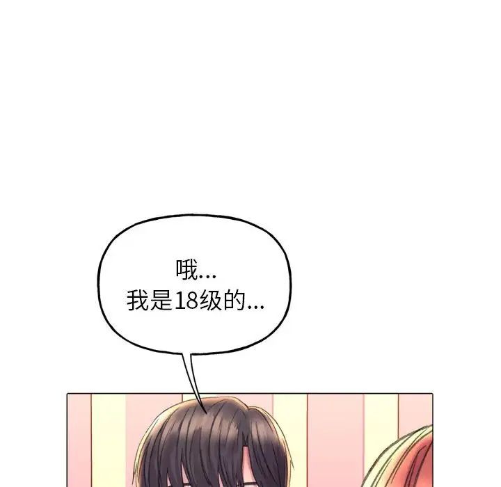 《双面人》漫画 第3話