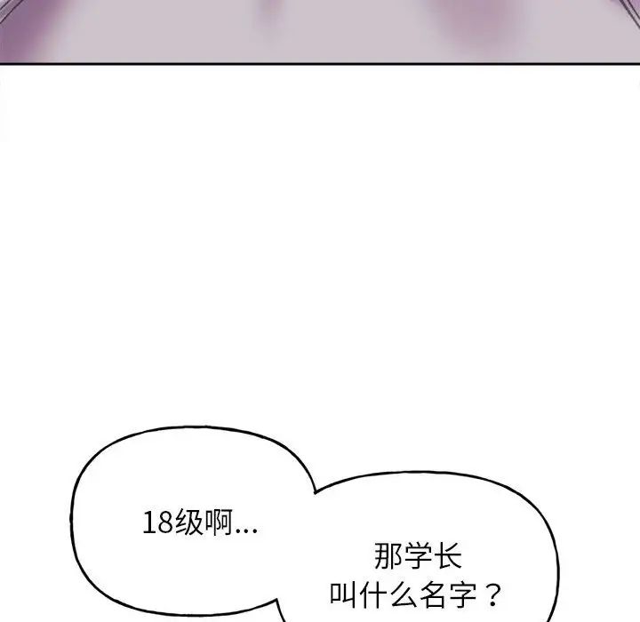 《双面人》漫画 第3話