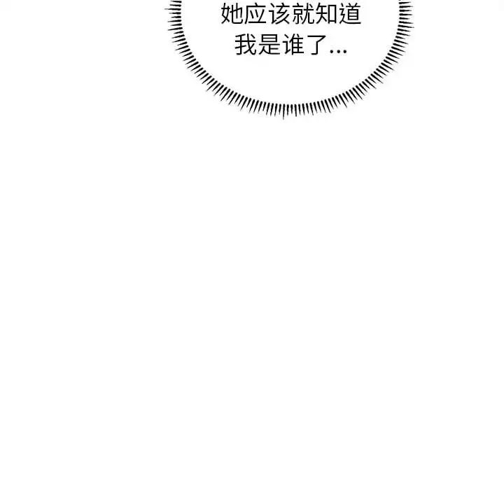 《双面人》漫画 第3話