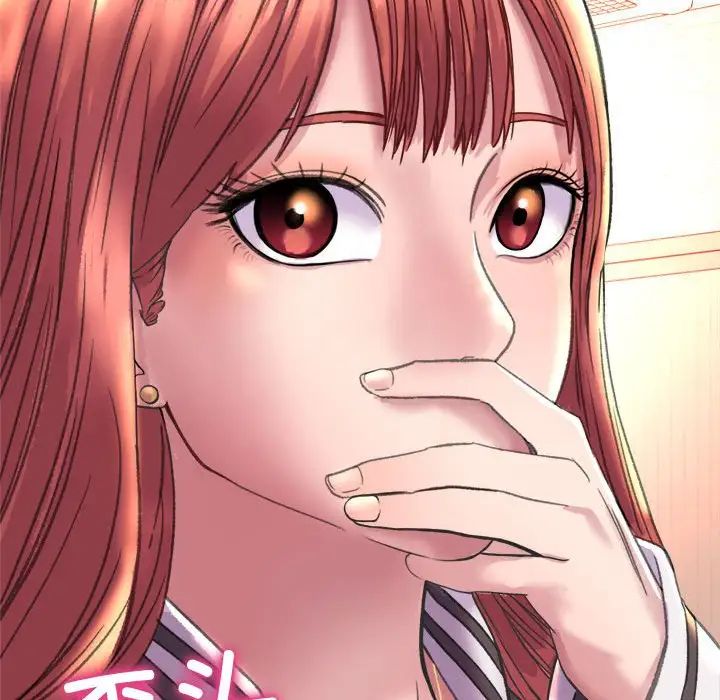 《双面人》漫画 第3話