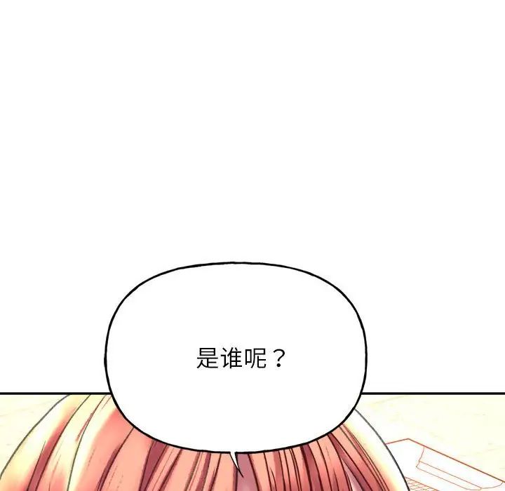 《双面人》漫画 第3話