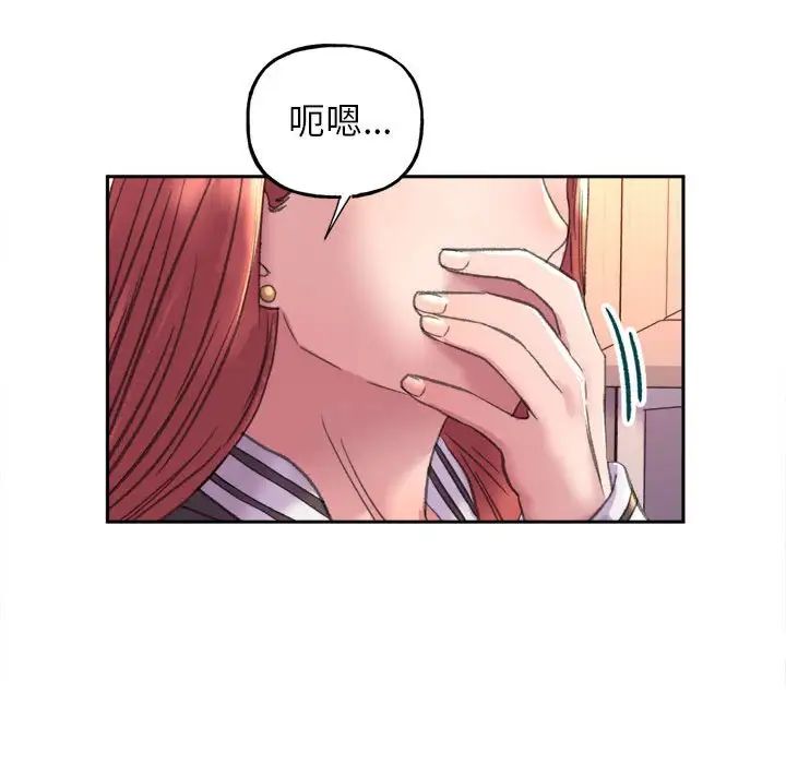 《双面人》漫画 第3話