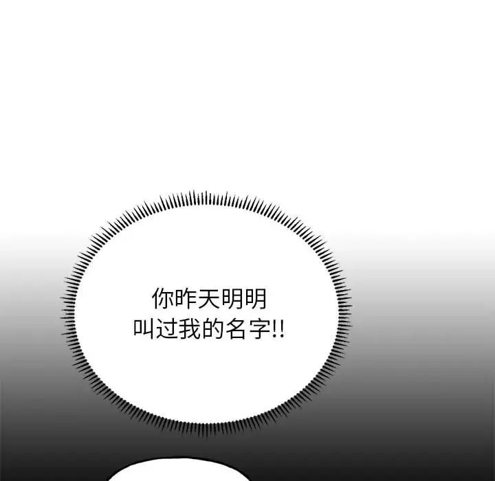 《双面人》漫画 第3話