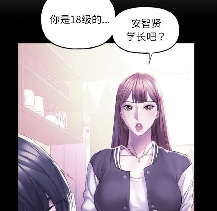 《双面人》漫画 第3話