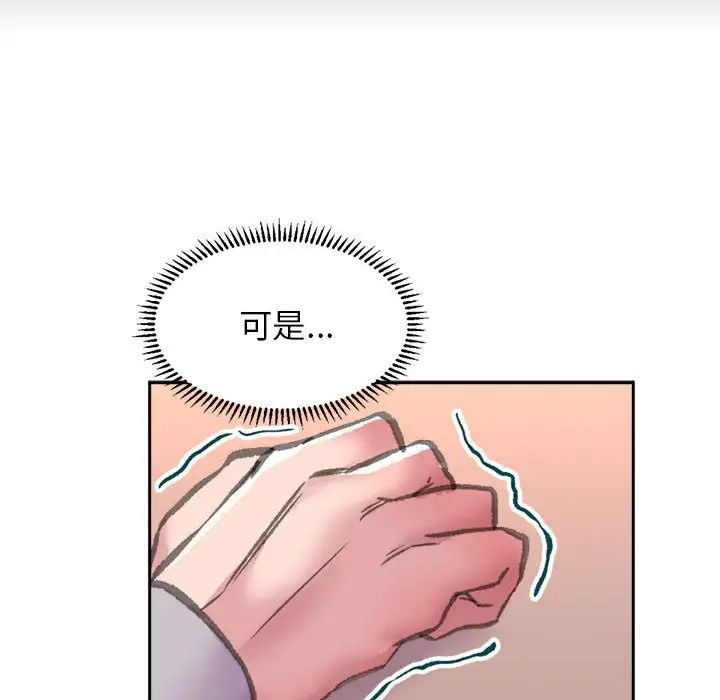 《双面人》漫画 第3話