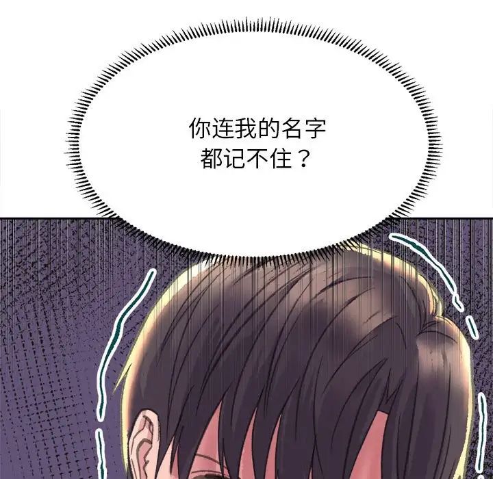 《双面人》漫画 第3話