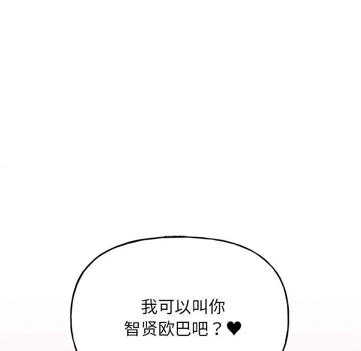 《双面人》漫画 第3話