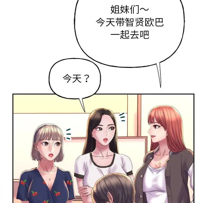 《双面人》漫画 第3話