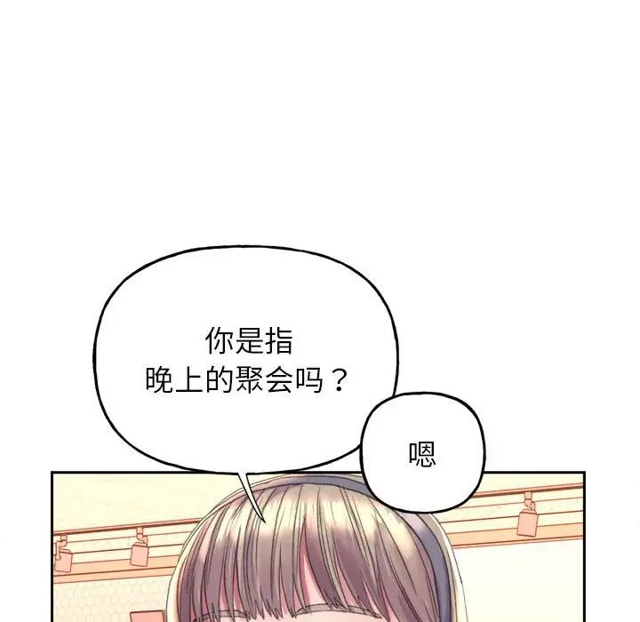 《双面人》漫画 第3話
