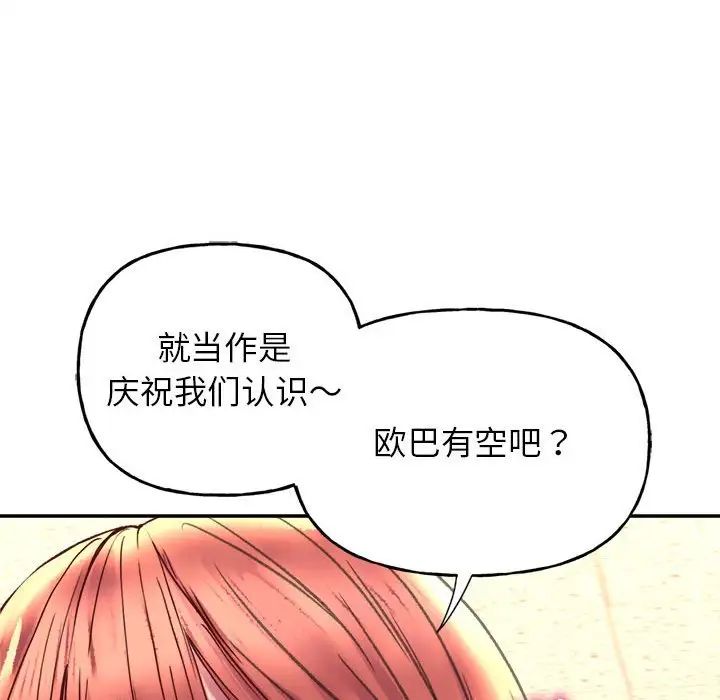 《双面人》漫画 第3話