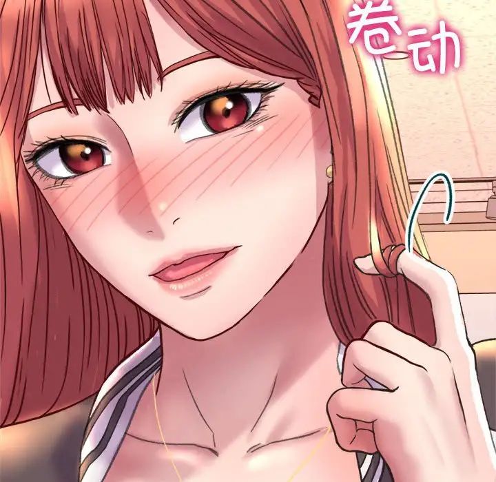 《双面人》漫画 第3話