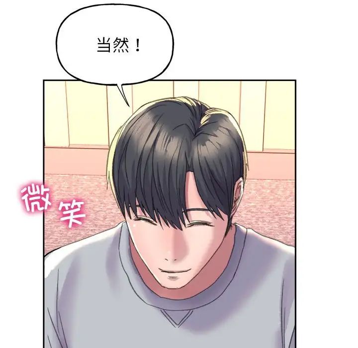 《双面人》漫画 第3話
