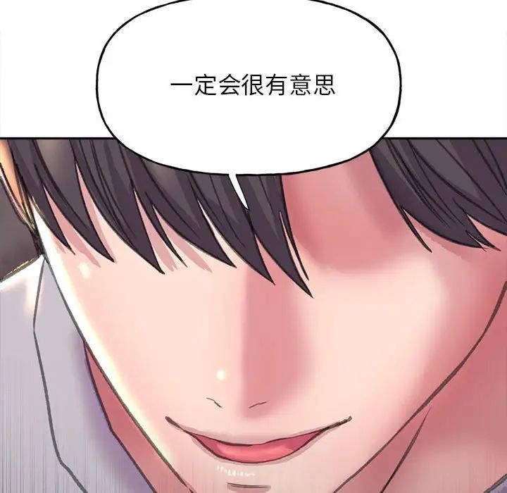《双面人》漫画 第3話