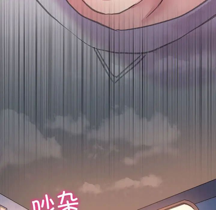 《双面人》漫画 第3話