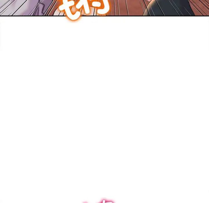 《双面人》漫画 第3話