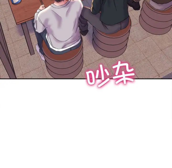 《双面人》漫画 第3話
