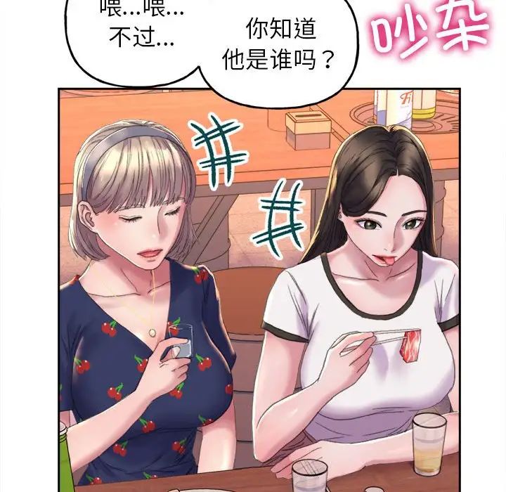 《双面人》漫画 第3話