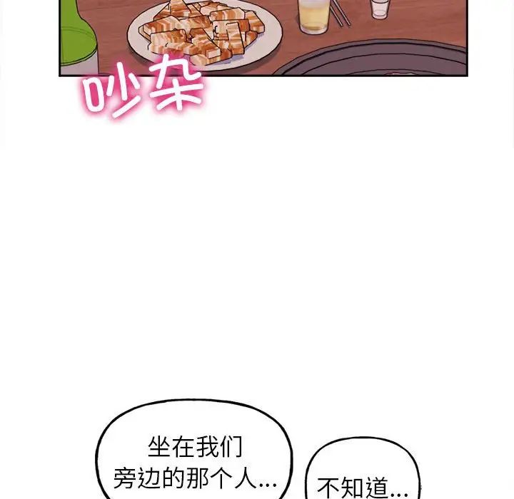 《双面人》漫画 第3話