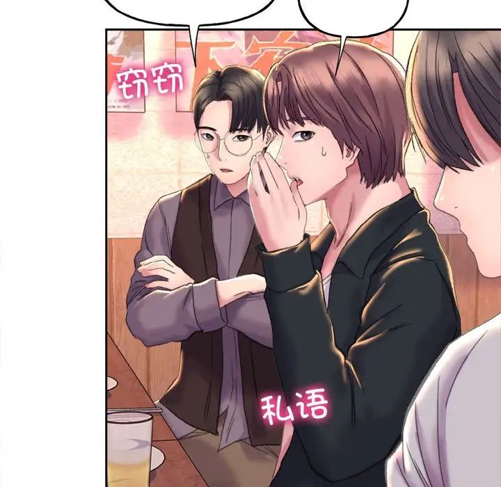 《双面人》漫画 第3話