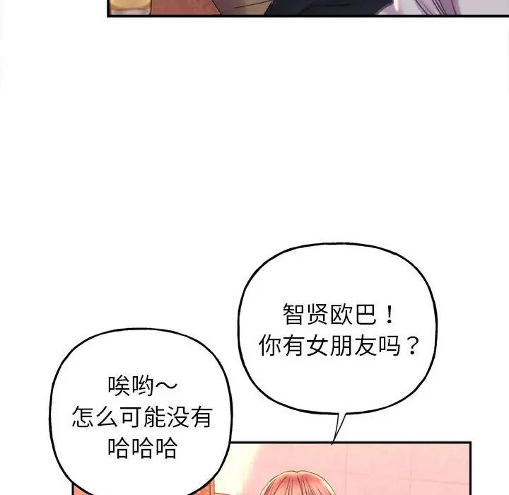 《双面人》漫画 第3話