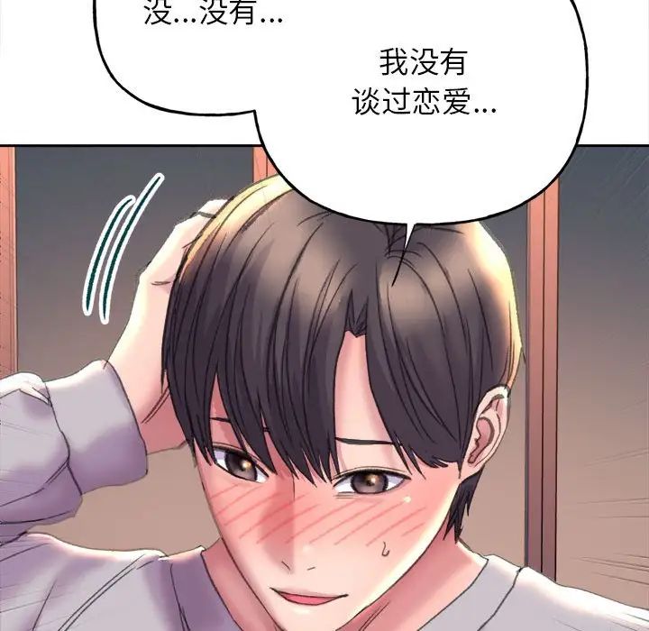 《双面人》漫画 第3話