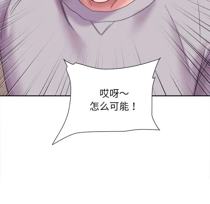 《双面人》漫画 第3話