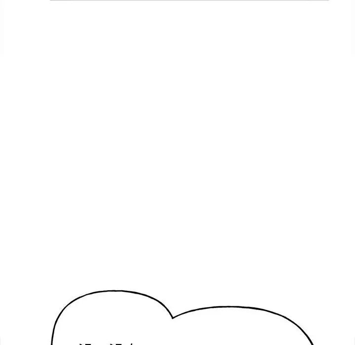 《双面人》漫画 第3話