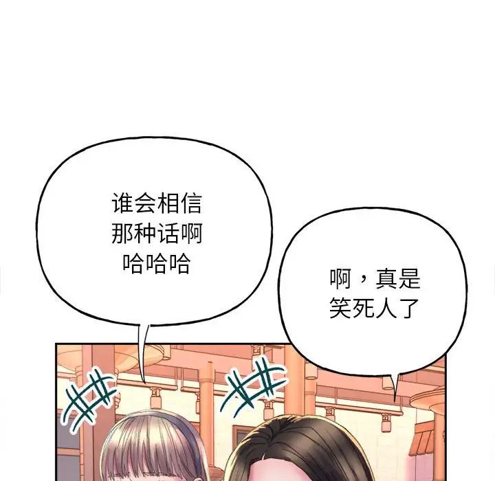 《双面人》漫画 第3話