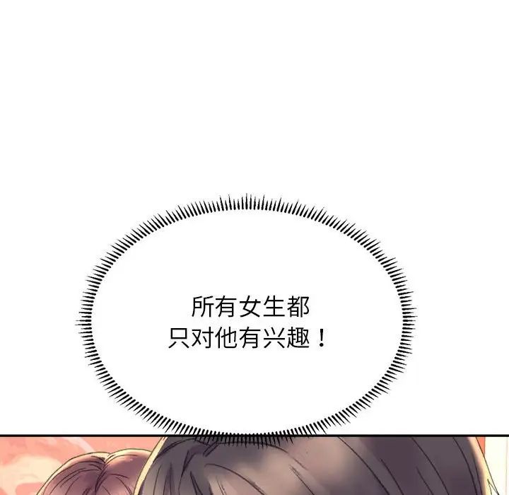 《双面人》漫画 第3話