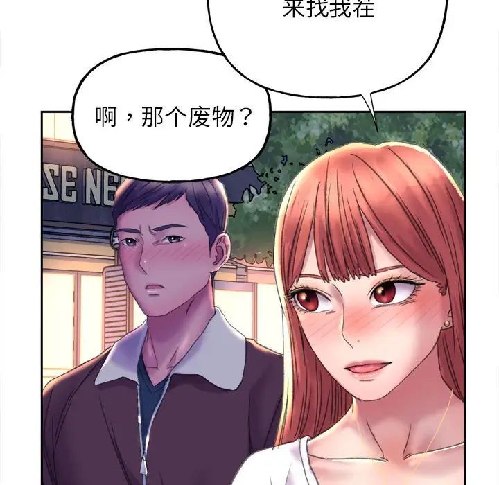 《双面人》漫画 第3話