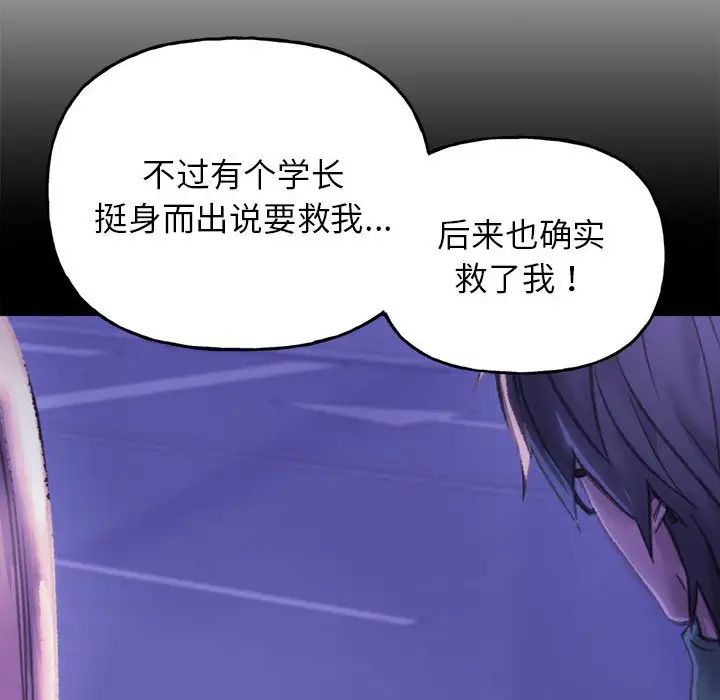 《双面人》漫画 第3話