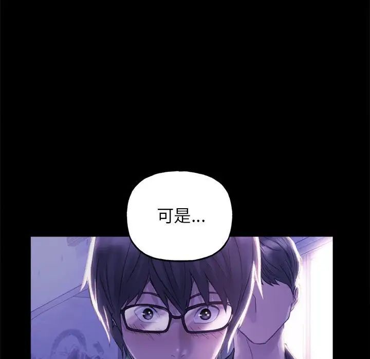 《双面人》漫画 第3話