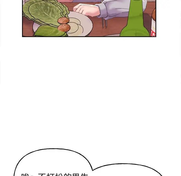 《双面人》漫画 第3話
