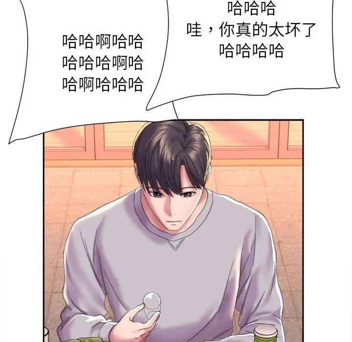 《双面人》漫画 第3話
